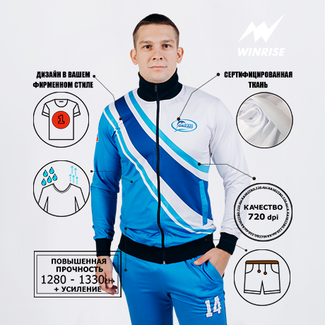 Спортивный костюм «Чемпион 2.0» из Суперэластика