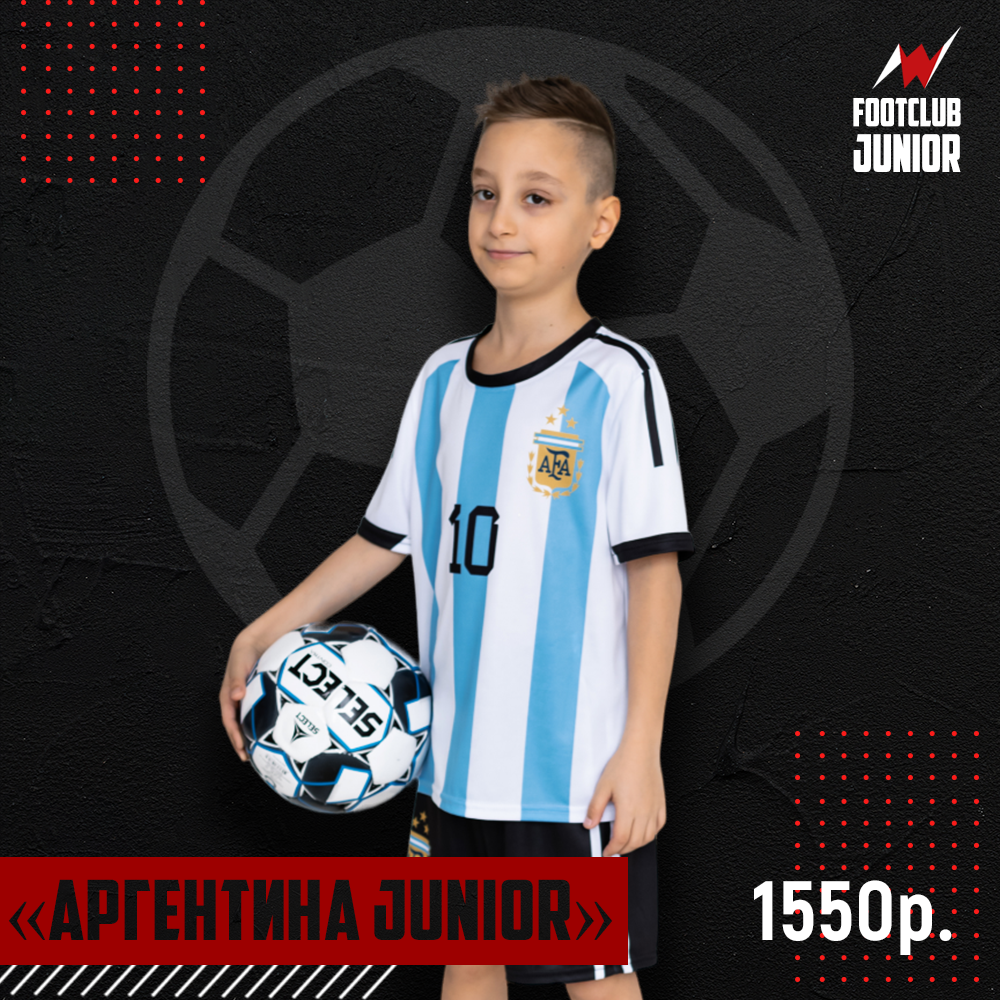 Футбольная форма для детей сборной Аргентины «Аргентина Junior»
